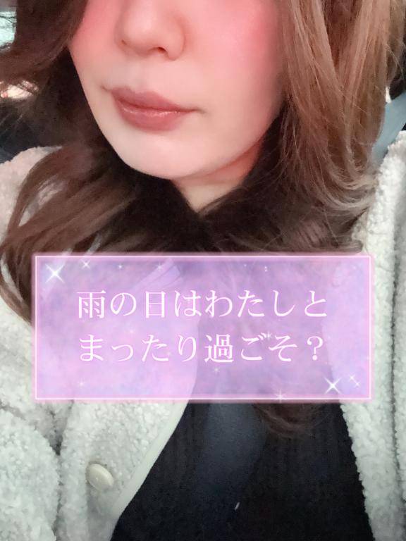 あめだぁぁぁあ