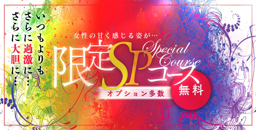 ミセス愛。（高松デリヘル）