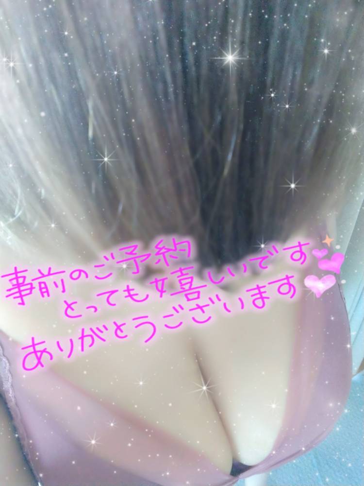２２時よりご予約下さり有難うございます🎀