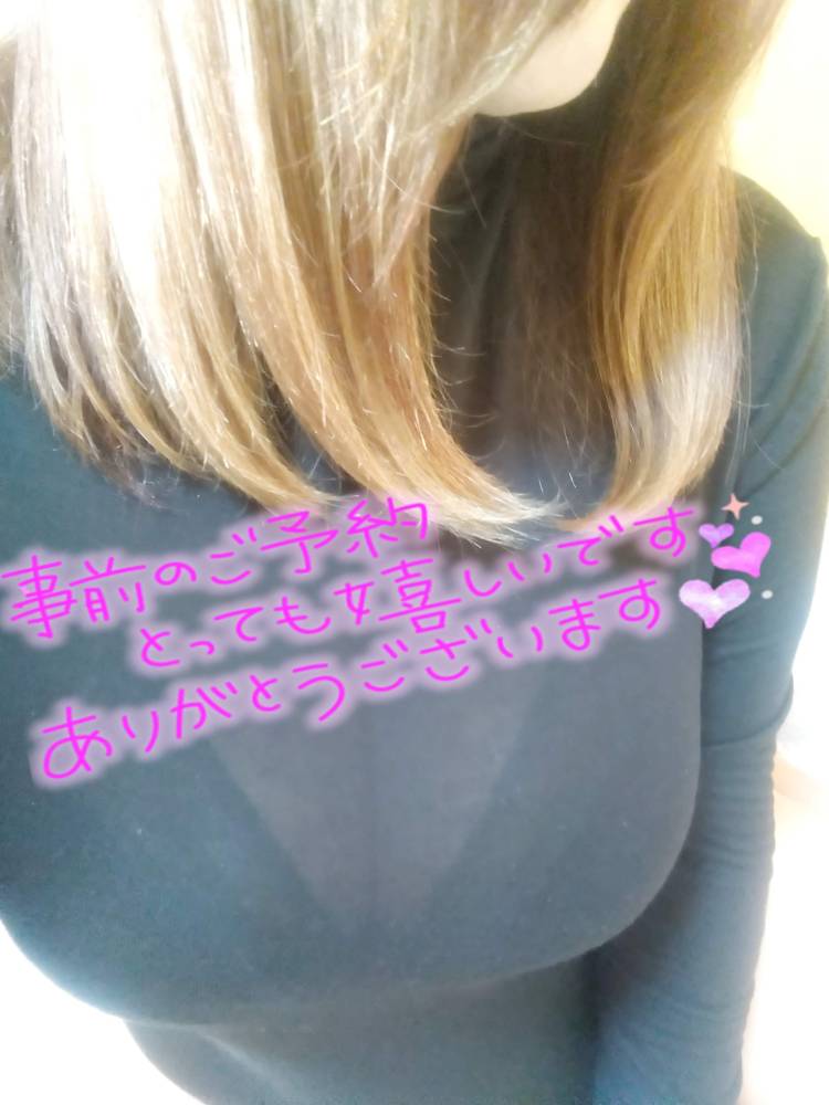 １８時３０分よりご予約有難うございます🎀