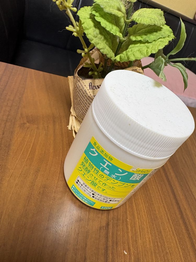 クエン酸は最強👍