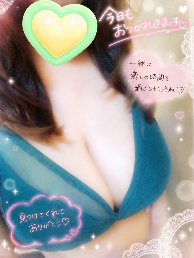 隠さず教えて欲しいな…💘