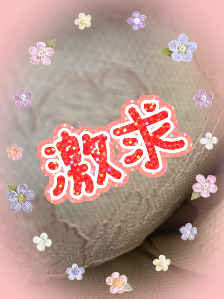 なぎさです