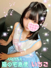 体験いちご（アロマエステ）