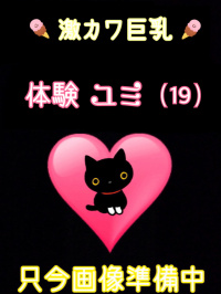 香川県 デリヘル デリバリーヘルス　猫の魔法使い 体験ユミ（激アツ新人）