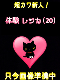 香川県 デリヘル デリバリーヘルス　猫の魔法使い 体験レンカ