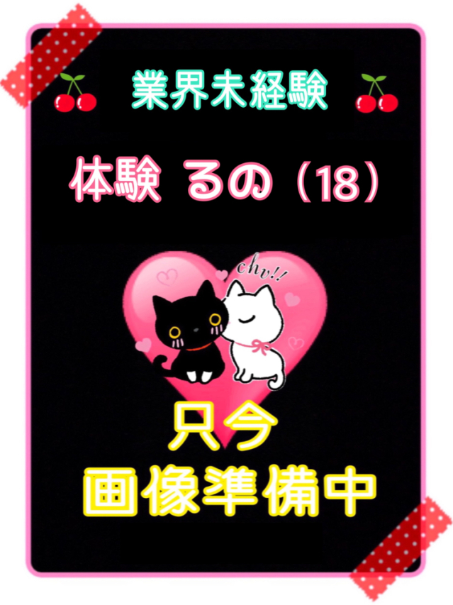 体験るの（アロマエステ）