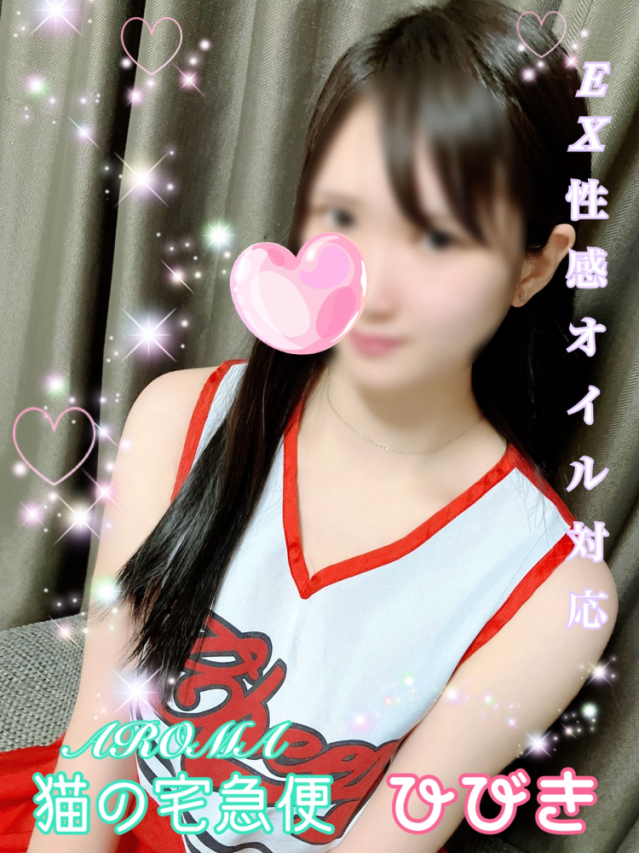 体験ひびき（アロマエステ）