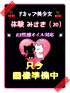 体験みさき（アロマエステ）