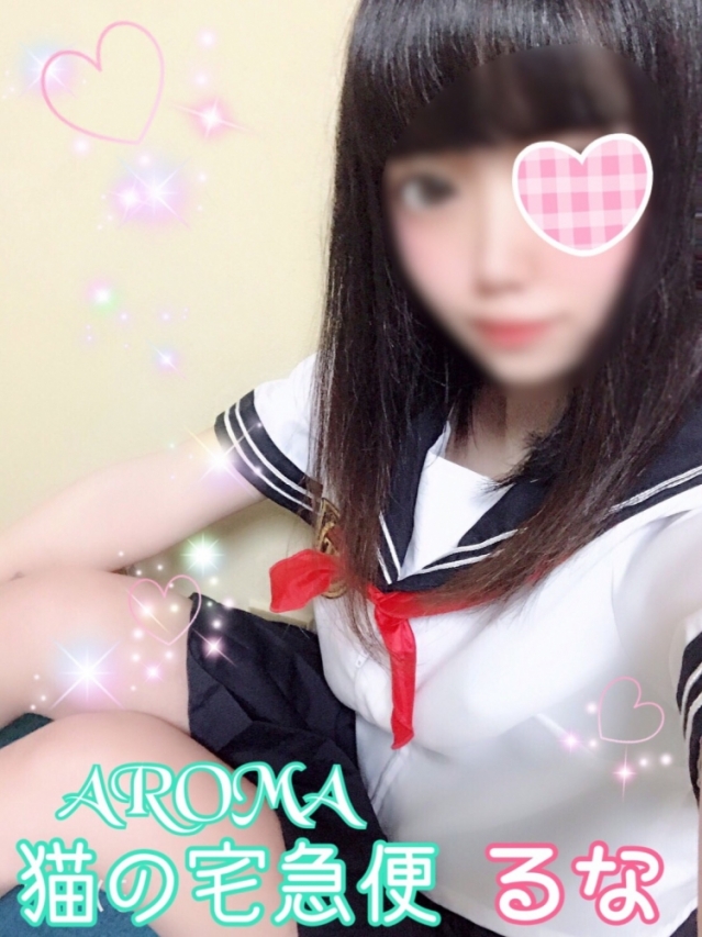 体験るな