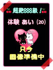 ご奉仕アロマ　猫の宅急便