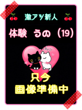 ご奉仕アロマ　猫の宅急便