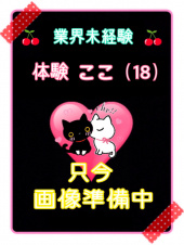 ご奉仕アロマ　猫の宅急便