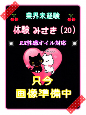 ご奉仕アロマ 猫の宅急便