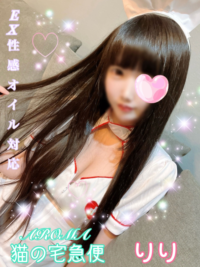 体験りり（業界未経験）※EX性感オイル