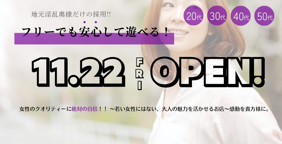 (西予・宇和島)おいしい奥様（宇和島デリヘル）