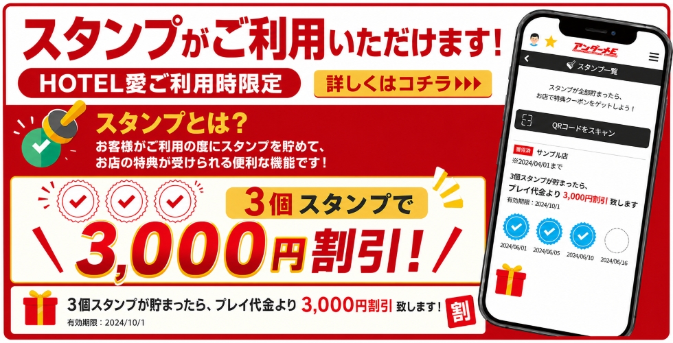 (西予・宇和島)おいしい奥様（宇和島デリヘル）