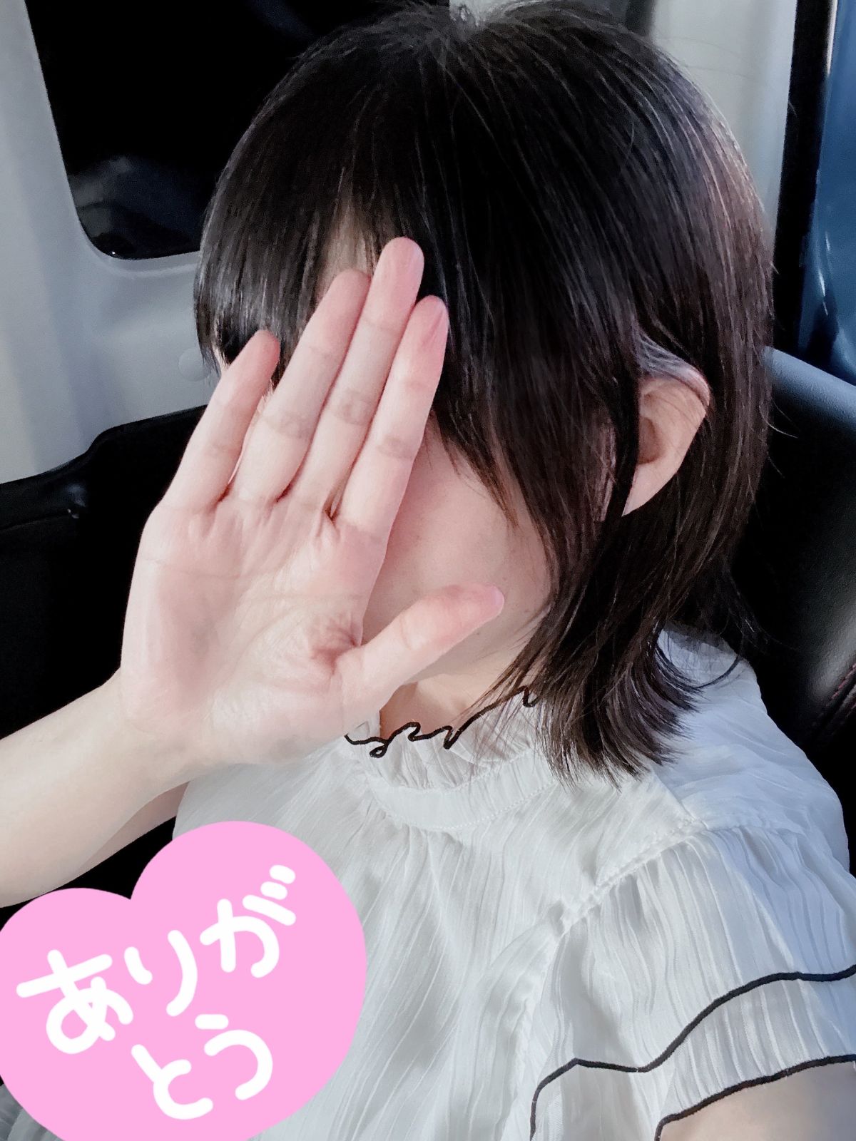 ありがとうございました🥰