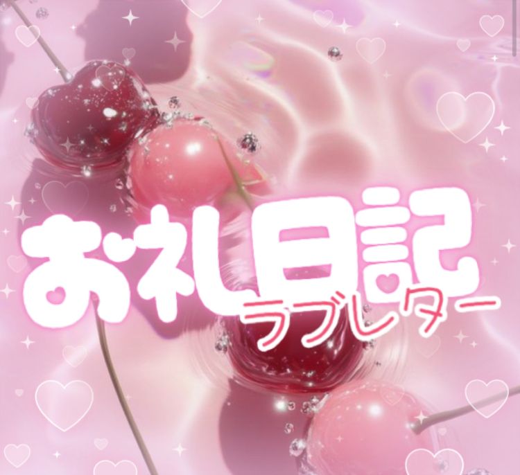 咲良（さくら）（奥様コレクション）