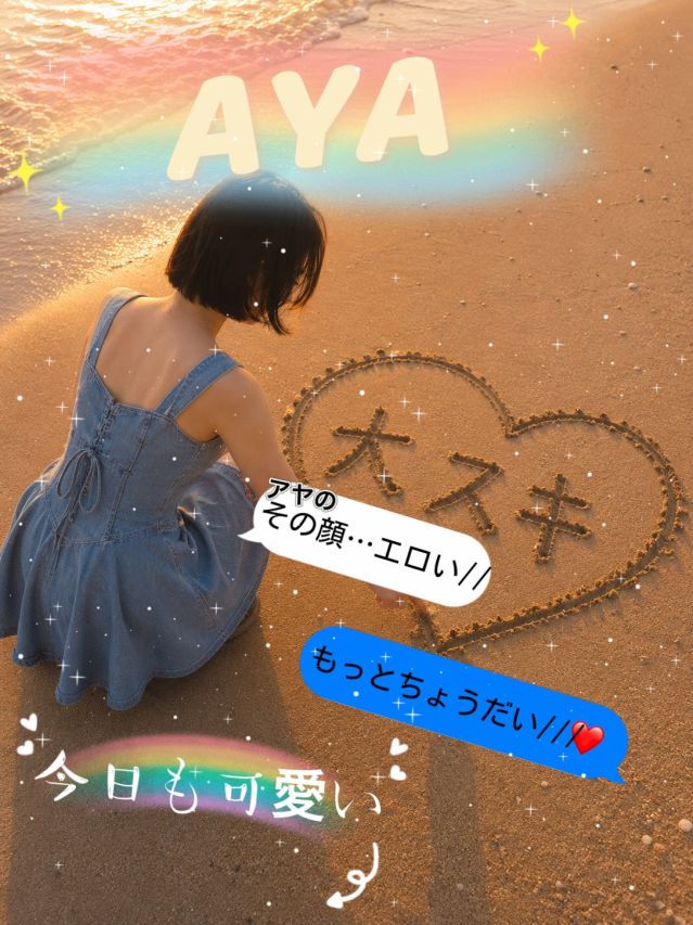 彩(あや)(奥様コレクション)