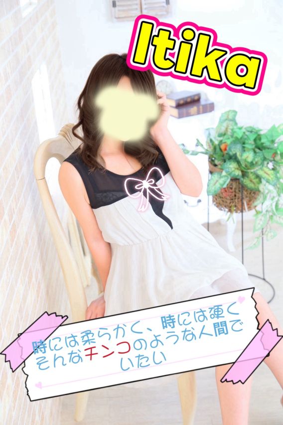 一花(いちか)(奥様コレクション)