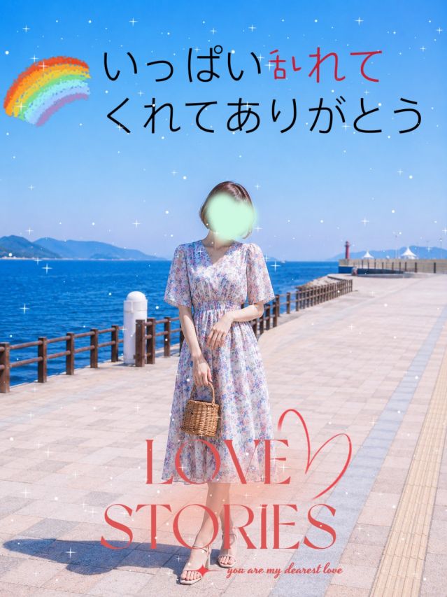 彩(あや)(奥様コレクション)