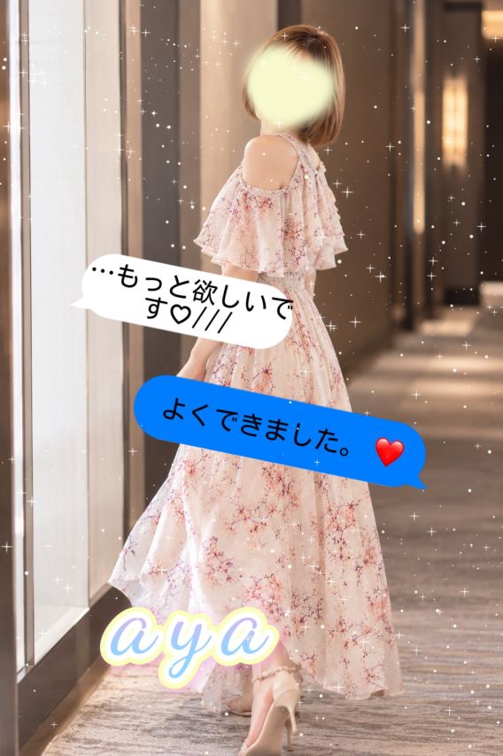 最後まで日記読んで興奮してきた？///