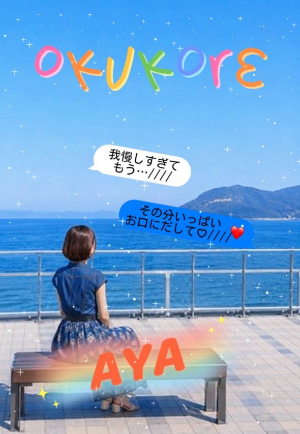 普段見せない顔、見せて？///