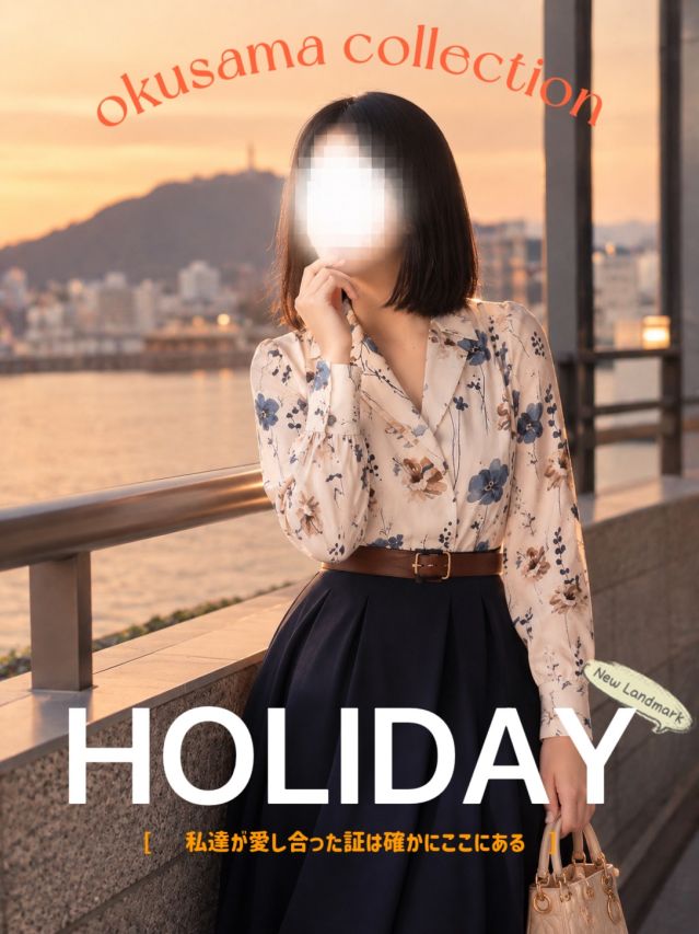 昼下がり、人妻と秘密の時間♥