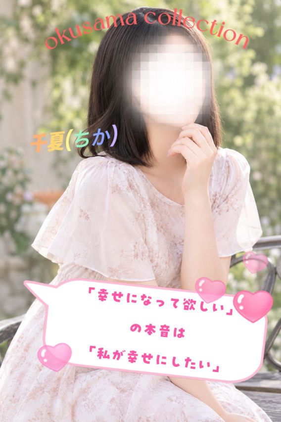 愛おしい狂おしい、焦がれる♥