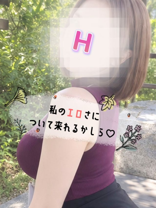 ギンギンなおち◯ぽどこかな～♡
