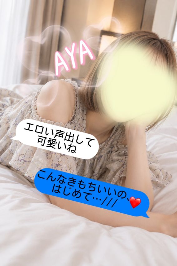 彩(あや)(奥様コレクション)