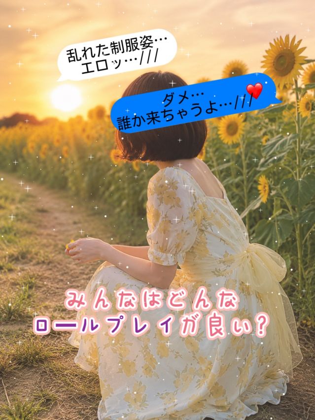 求められれば求められるほど…///