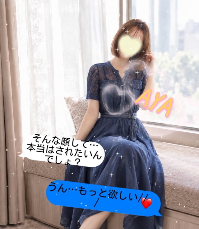 彩(あや)(奥様コレクション)