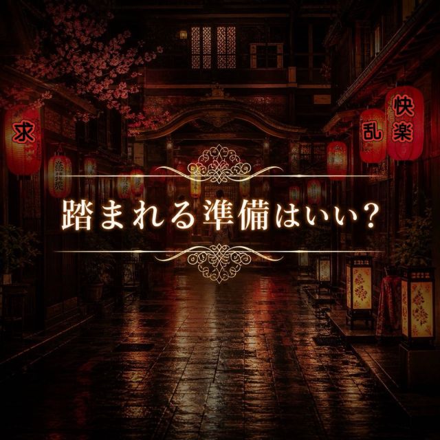 本気の圧迫。。。