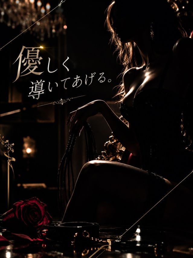 支配されたいんでしょ？