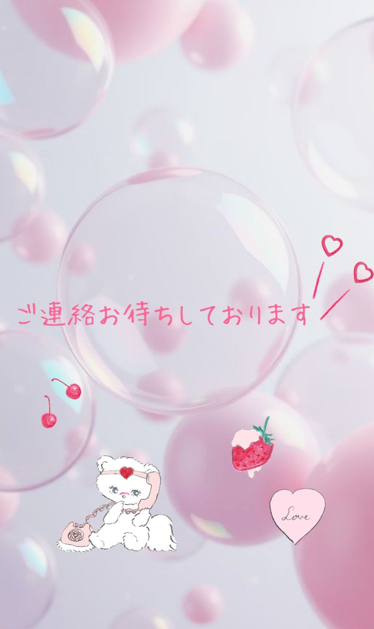 よろしくお願いします😌🩷