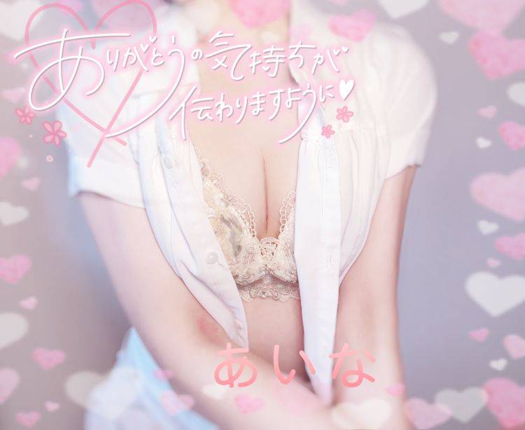 昨日のお礼です