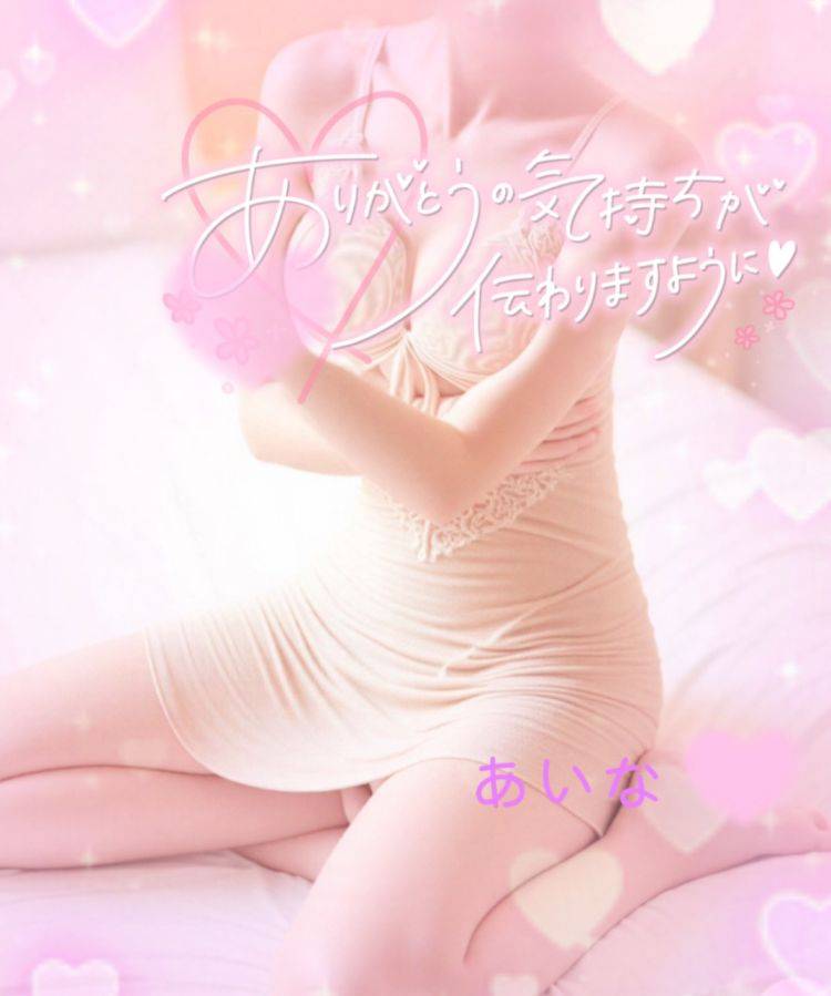 昨日のお礼です