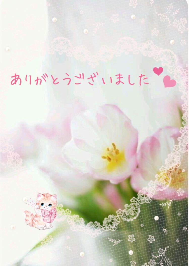 昨日のお礼💝