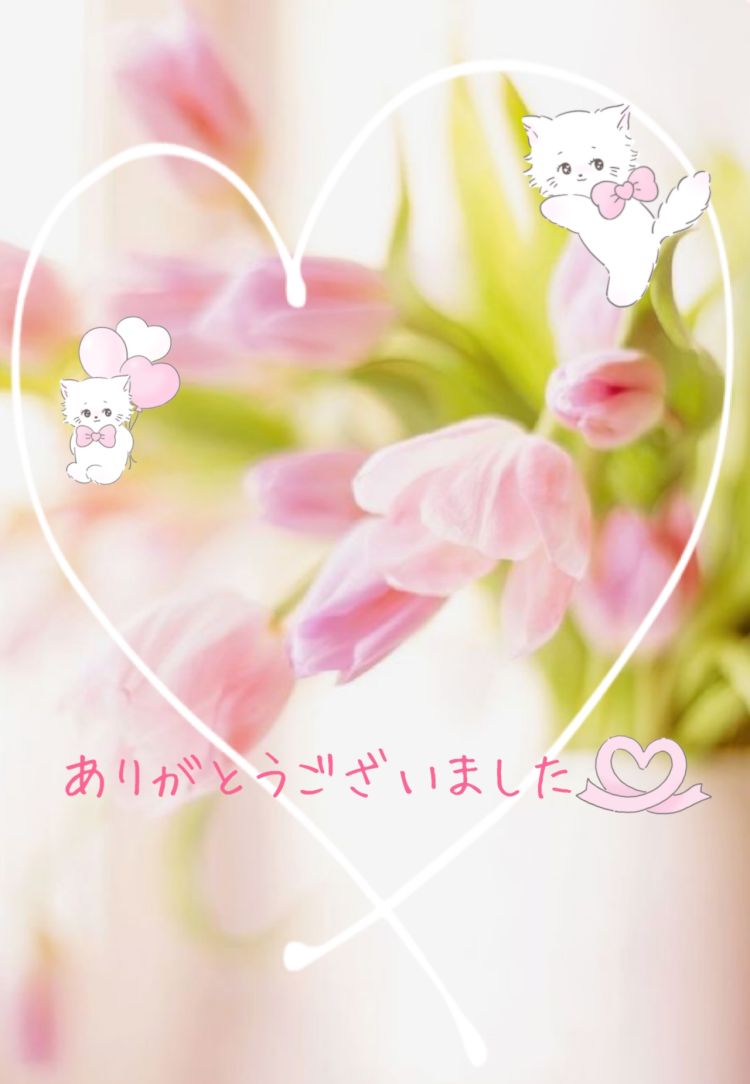 昨日のお礼💝