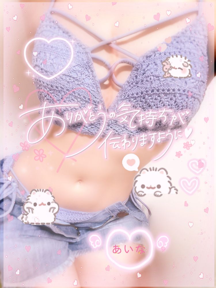 昨日のお礼💝