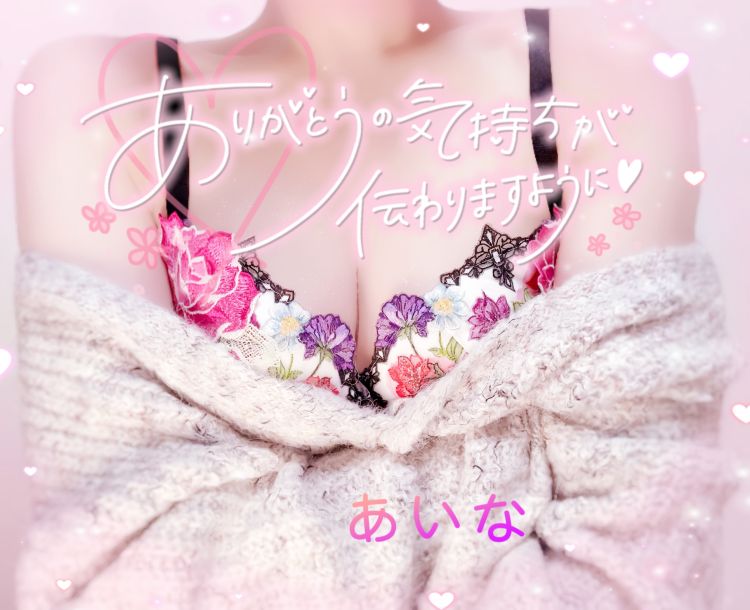 昨日のお礼です💝