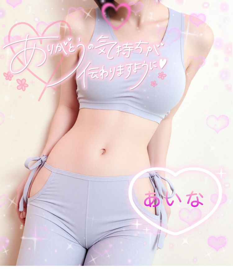 昨日のお礼です💝