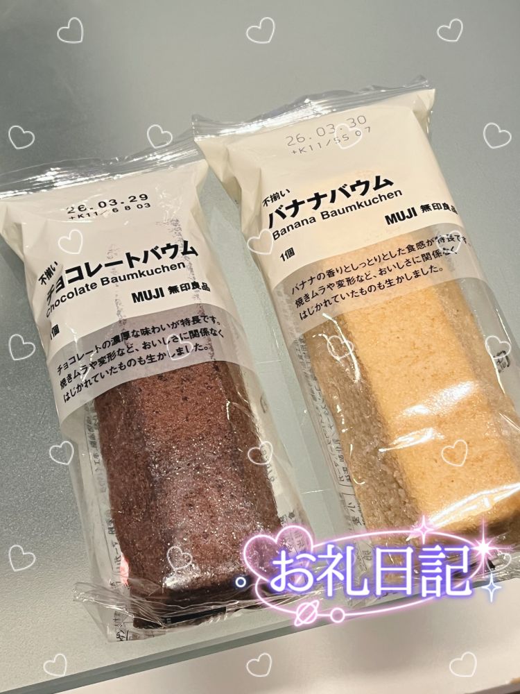 くるみ☆体験入店