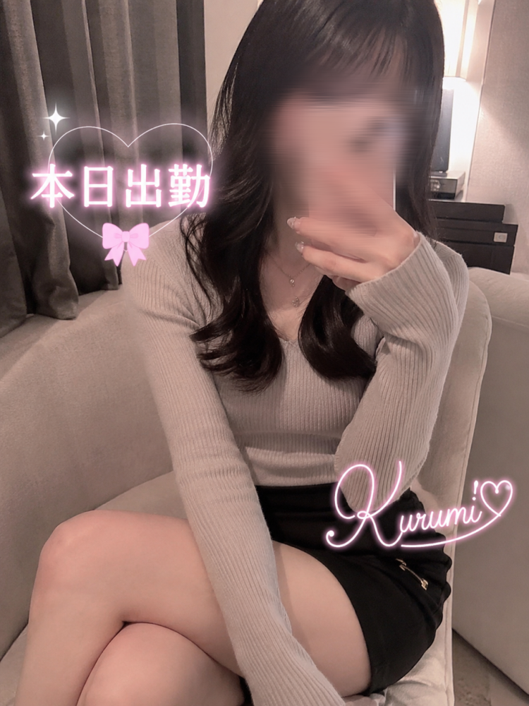 くるみ☆体験入店