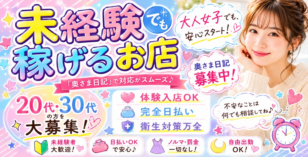 奥さま日記（大洲店）（大洲・内子デリヘル）