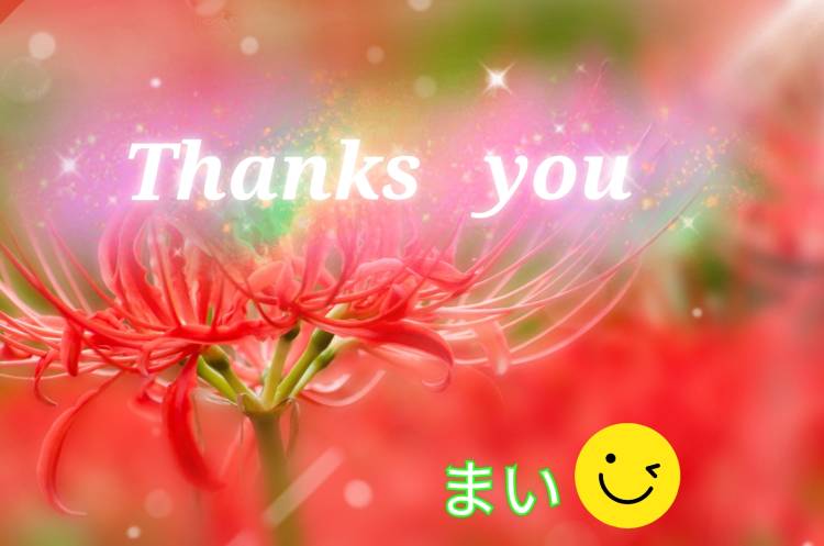 お礼です🤗