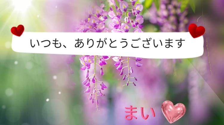 お礼です☺️
