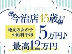 奥さま日記（今治店）